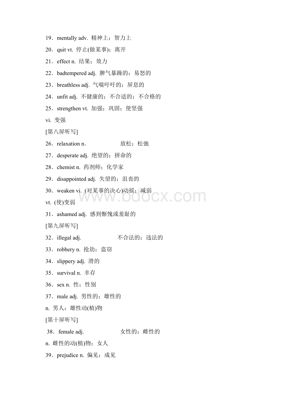 届一轮复习人教版选修六 Unit 3 A healthy life单元学案设计36页word解析版.docx_第3页