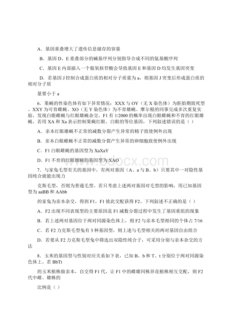 河北衡水中学届高三上学期期中考试.docx_第3页