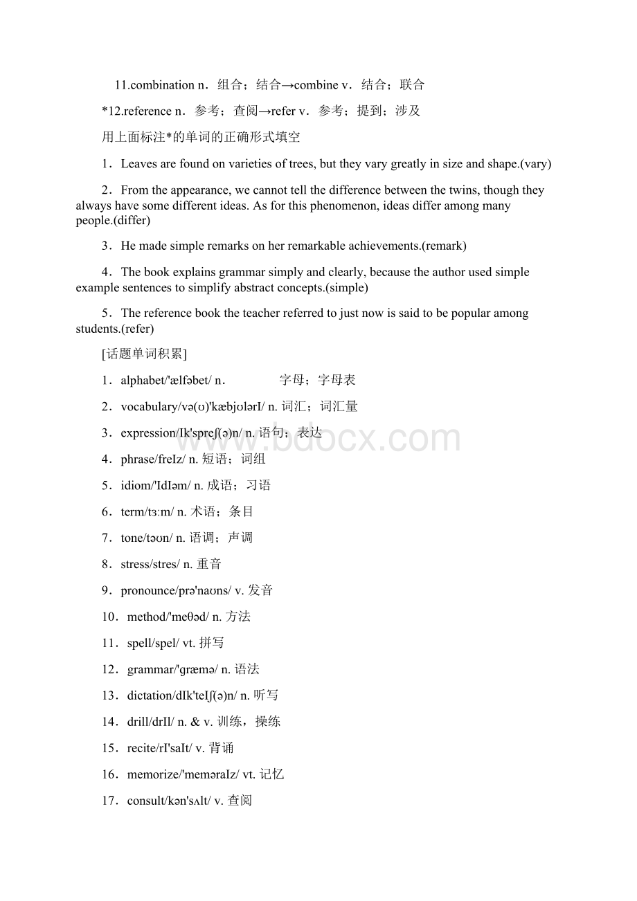 版高考英语一轮复习Module1BritishandAmericanEnglish讲义外研版必修5Word格式.docx_第2页