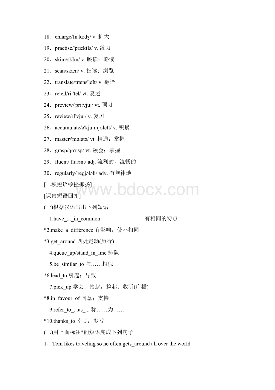 版高考英语一轮复习Module1BritishandAmericanEnglish讲义外研版必修5Word格式.docx_第3页