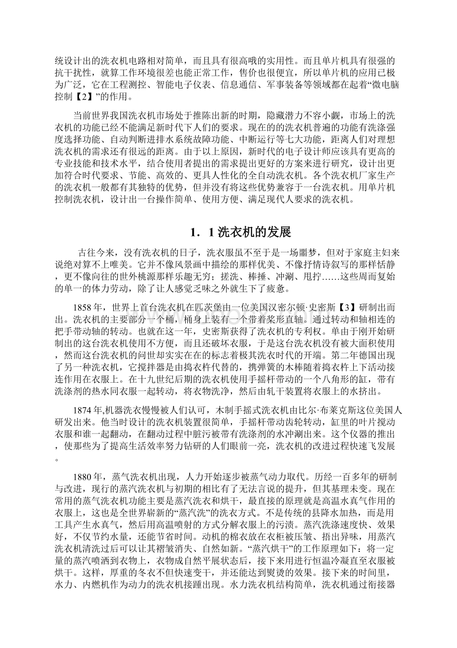 基于单片机的自动洗衣机模拟控制系统汇总.docx_第3页