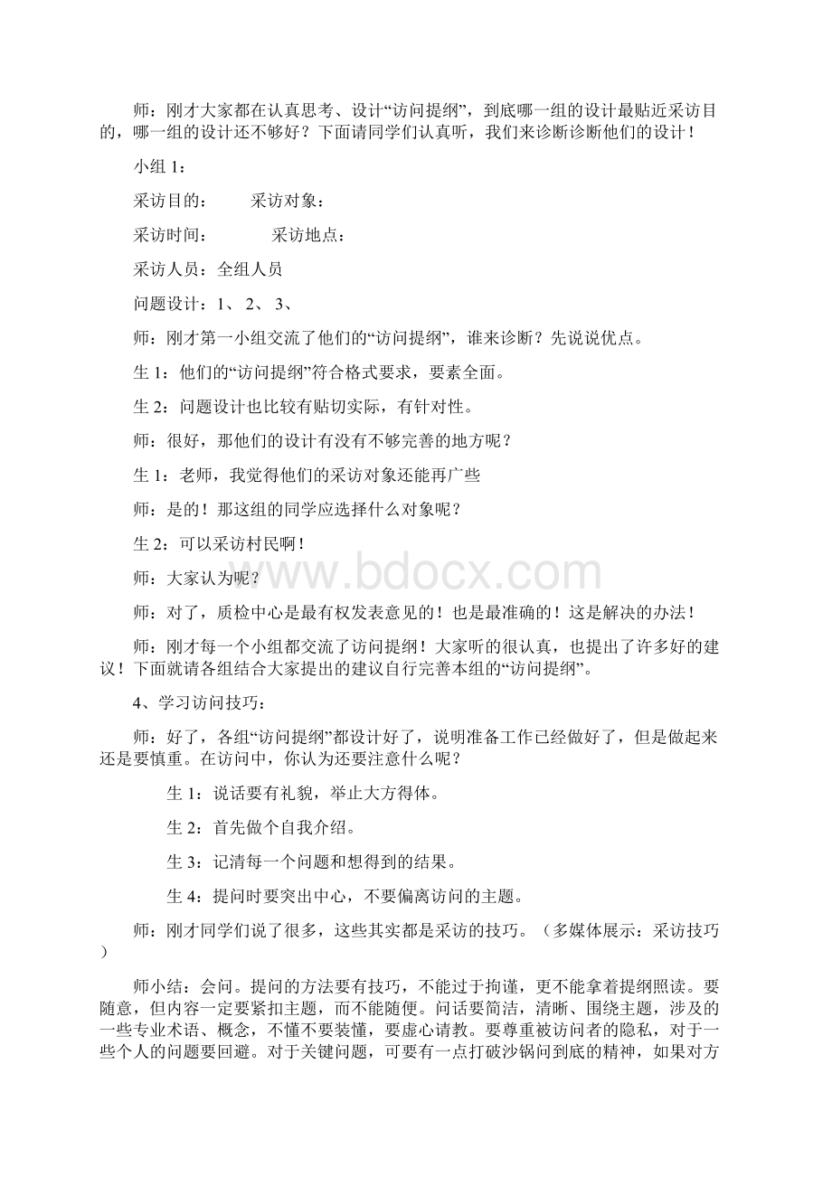 家乡的名人知多少文档格式.docx_第3页