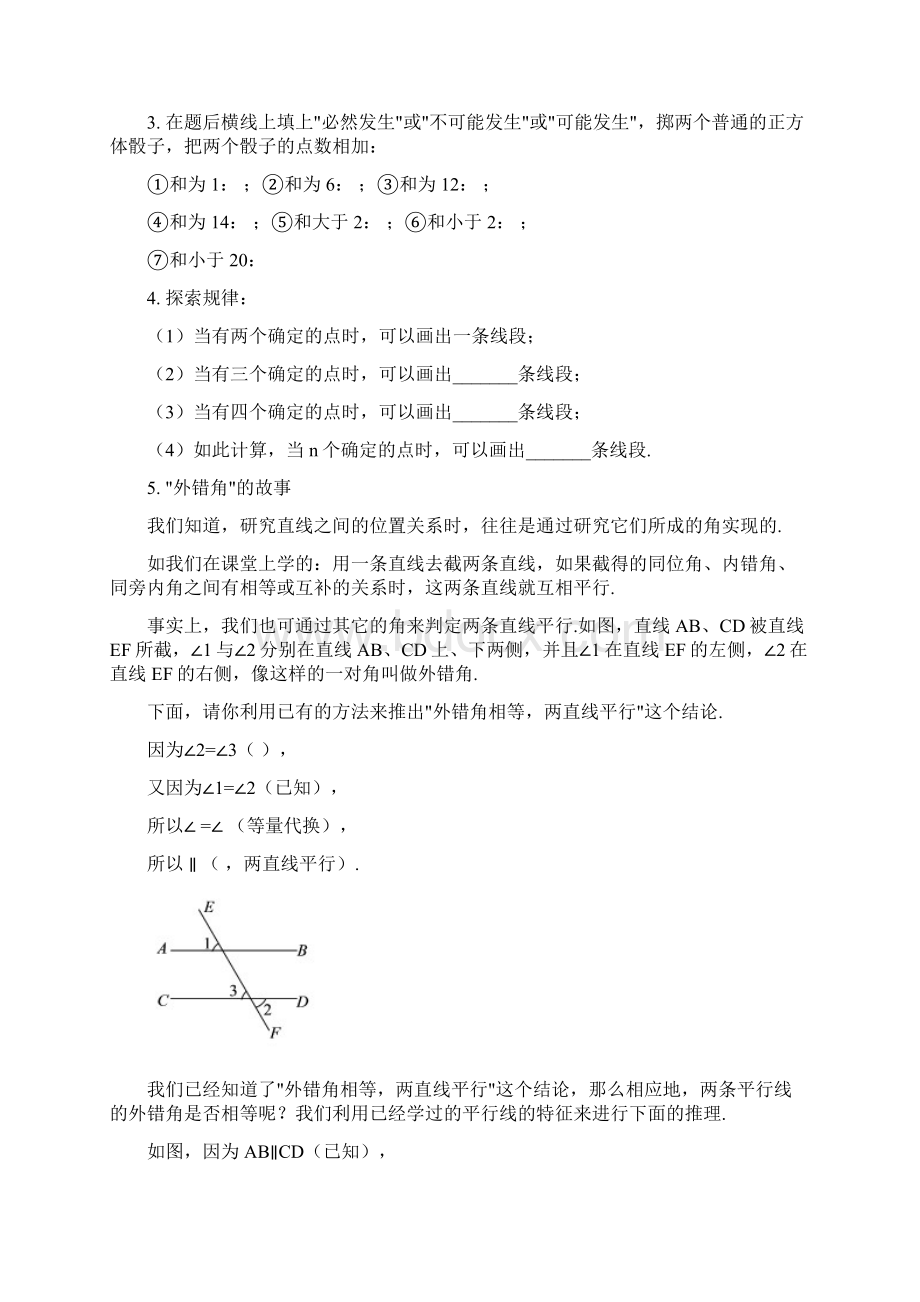 中学七年级数学上期末复习检查题两套.docx_第2页