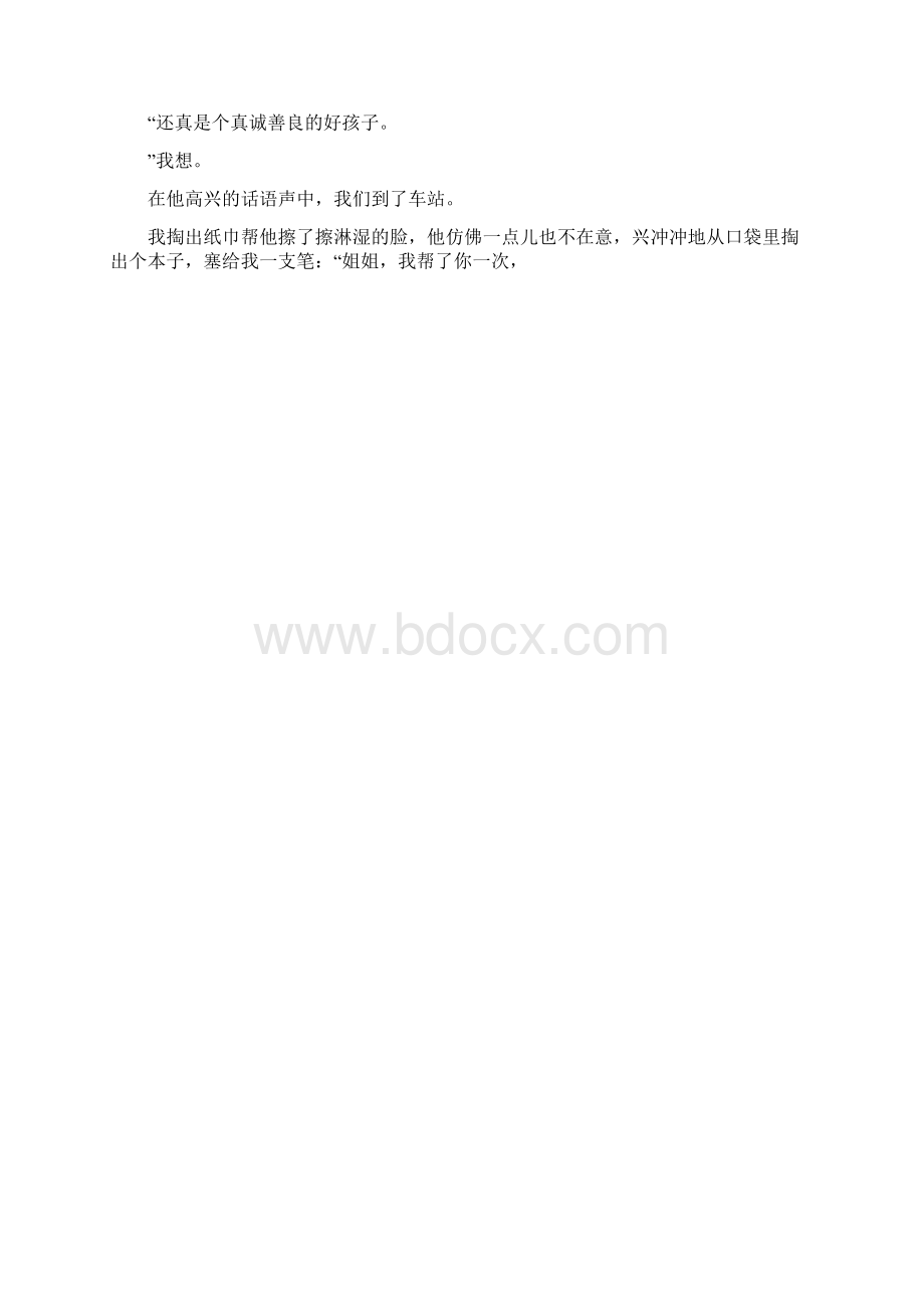 以诚信为话题的作文400字写事范文.docx_第3页