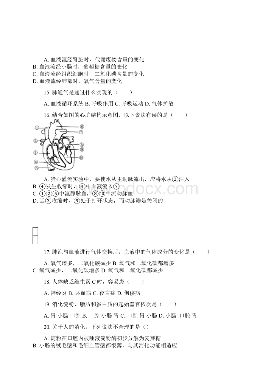 山东省乐陵市梦之家学校初三毕业年测试生物圈中的人解析版.docx_第3页