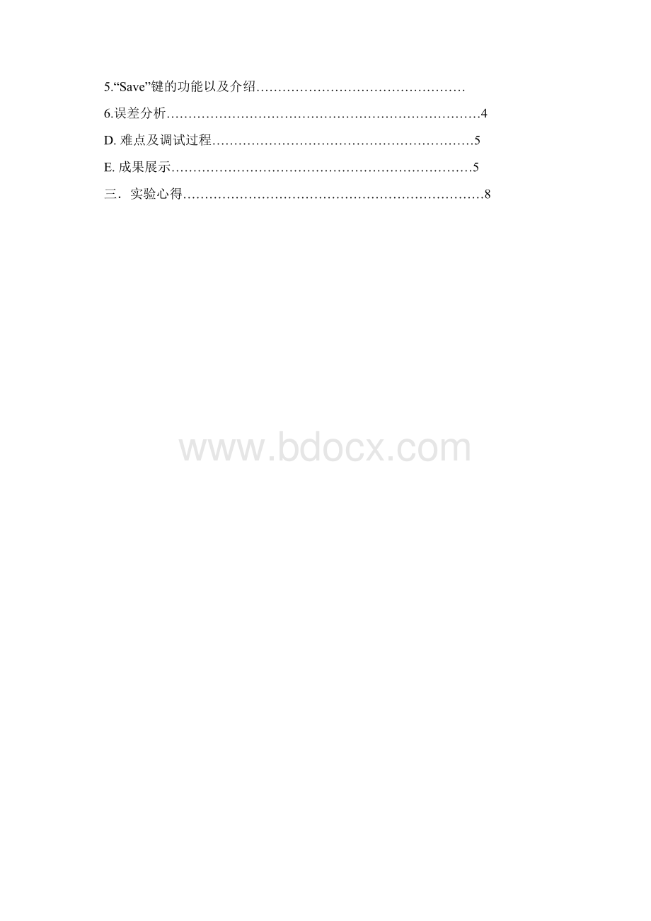 基于VB制作简易计算器课设报告Word文件下载.docx_第2页