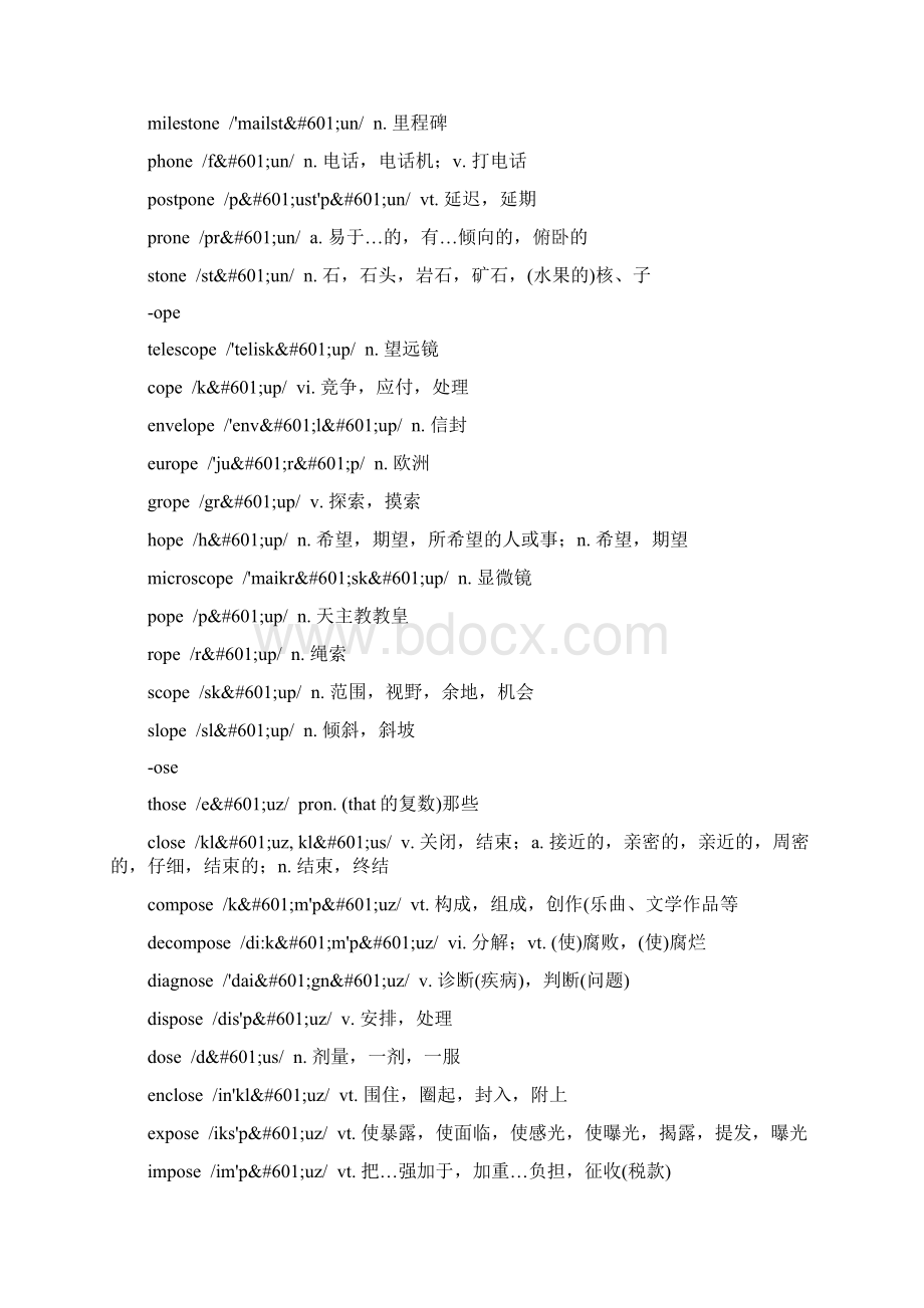 关于o的单词.docx_第3页