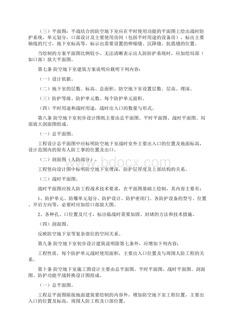 中国永康Word文件下载.docx_第2页