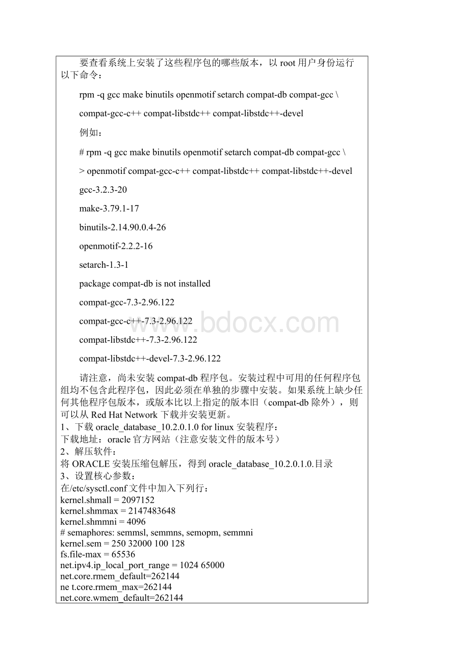 Redhat enterprise linux 环境下Oracle10g安装图解.docx_第2页