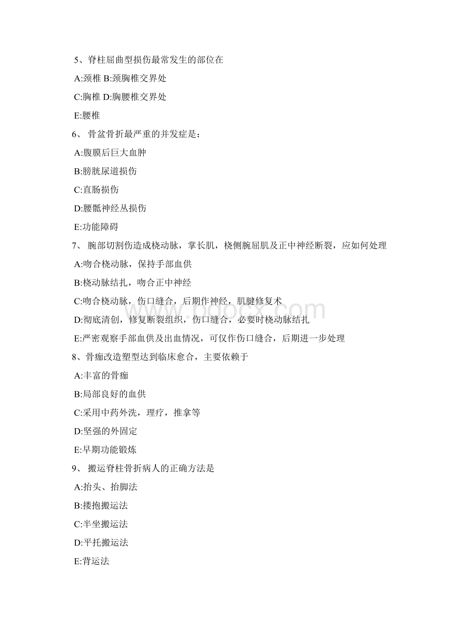 医学三基考试复习题常见考题及答案骨科Word下载.docx_第2页