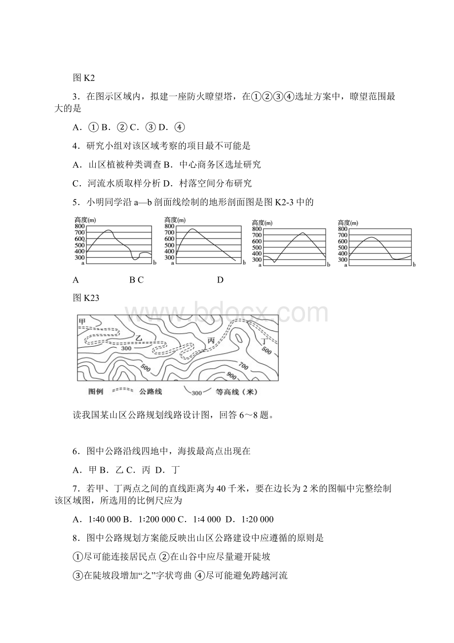 四川省宜宾市一中学年高二上学期第一次月考地理试题 Word版含答案.docx_第2页