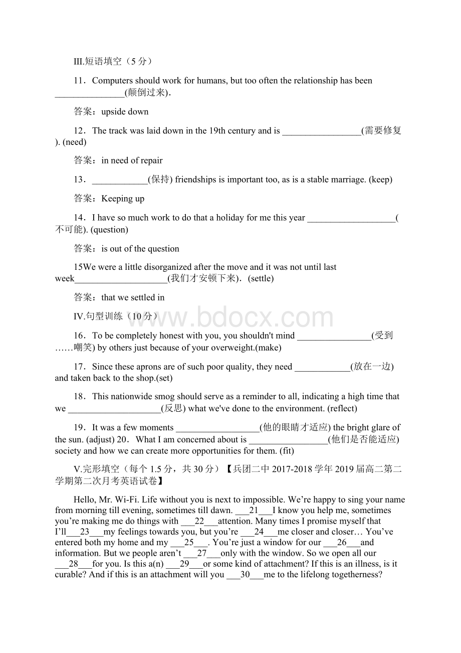 学年新人教版高一英语单元测试新卷解析版必修2Unit 12Word下载.docx_第2页