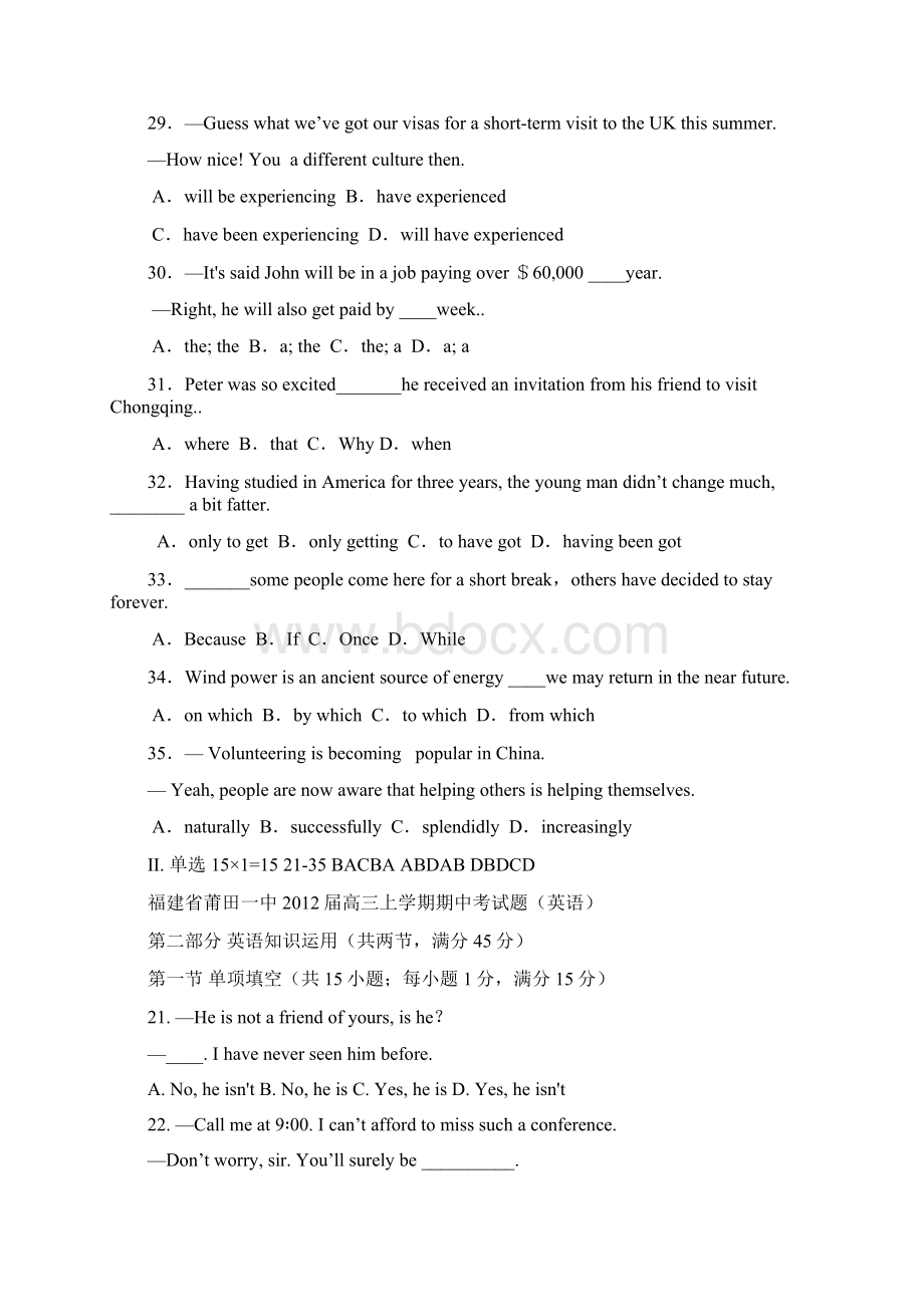 精题分解 单项填空汇编3复习类届.docx_第2页