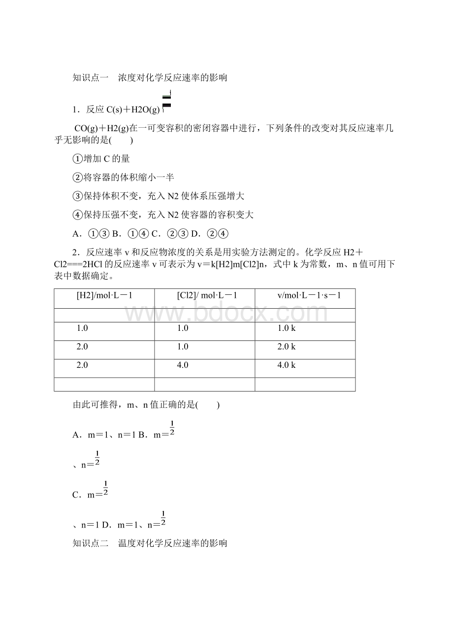 学年高中化学同步讲练232 外界因素对化学反应速率的影响1鲁科版选修4.docx_第3页