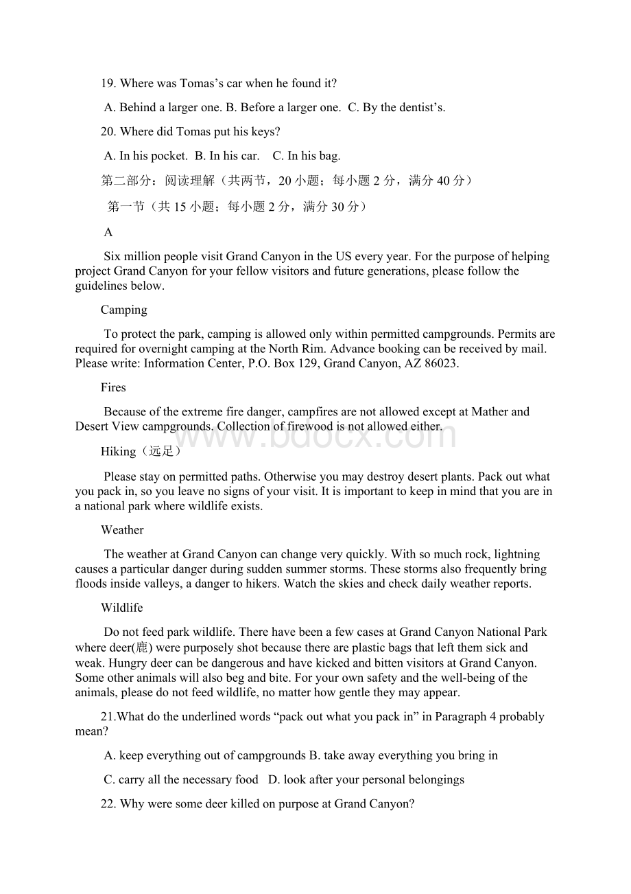 河北省安平中学届高三上学期第四次月考英语试题 Word版含答案.docx_第3页