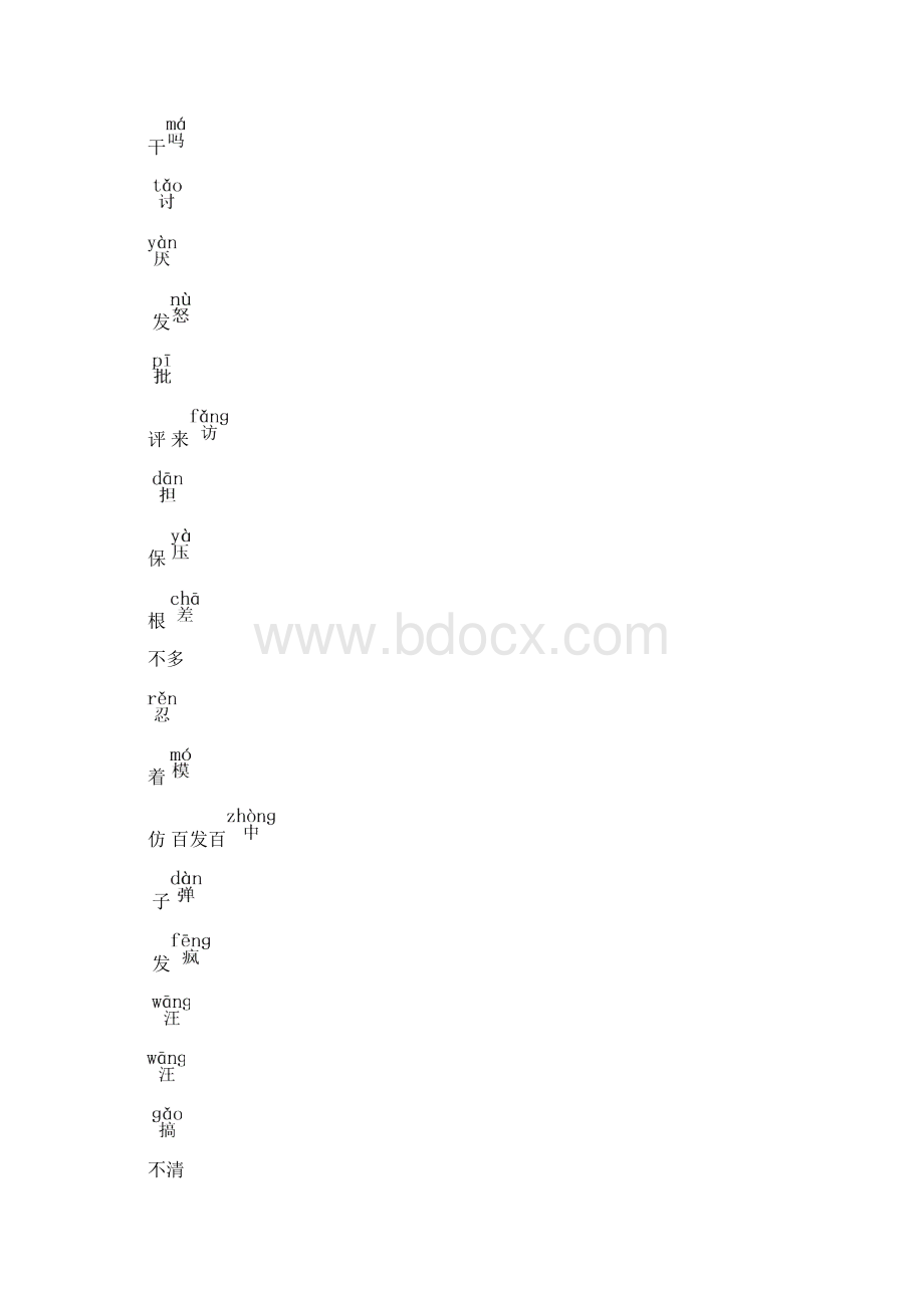 部编版统编版三年级上册语文教案14 不会叫的狗人教部编版.docx_第3页