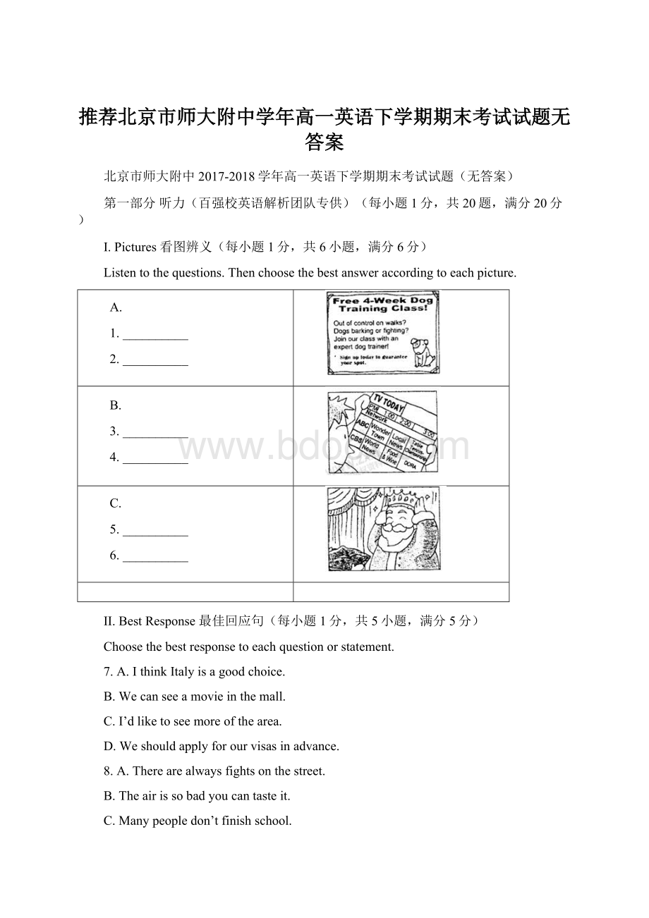 推荐北京市师大附中学年高一英语下学期期末考试试题无答案.docx_第1页