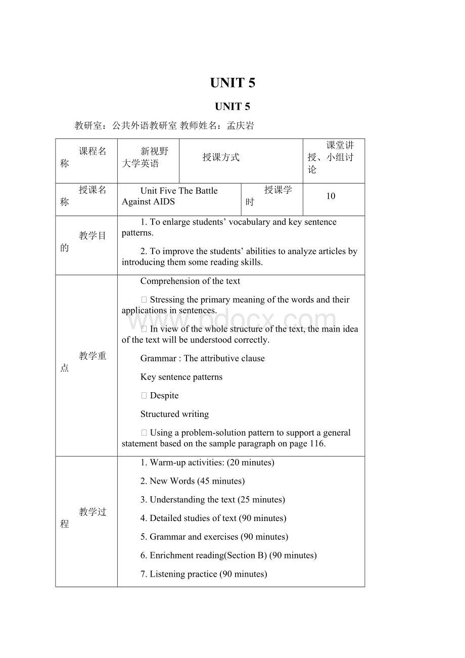 UNIT 5.docx_第1页