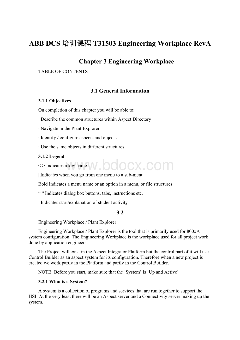 ABB DCS培训课程T31503 Engineering WorkplaceRevA.docx