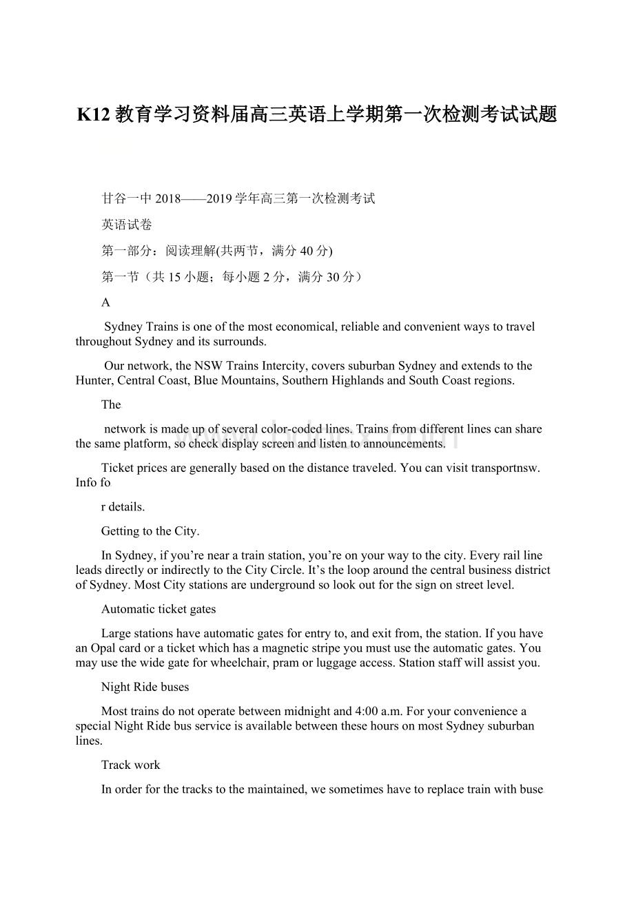 K12教育学习资料届高三英语上学期第一次检测考试试题.docx_第1页