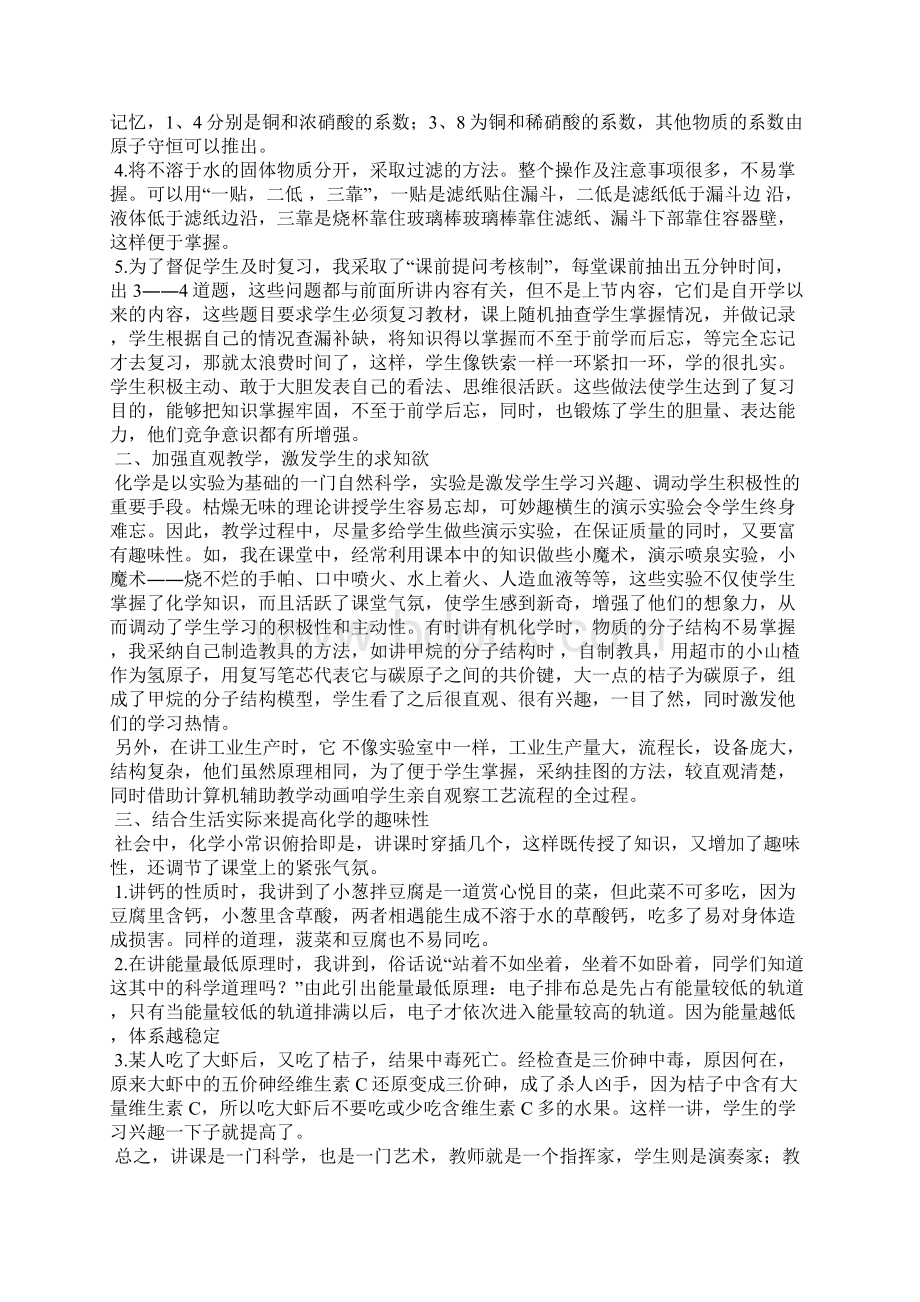 形体学习计划范文精选3篇全文.docx_第3页