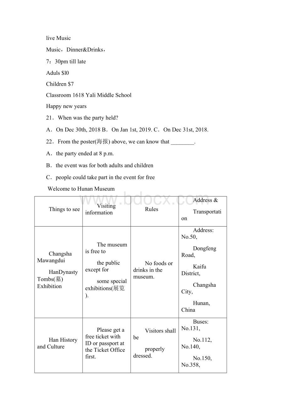 湖南省长沙市雅礼教育集团学年九年级上学期期末英语试题Word文档格式.docx_第3页