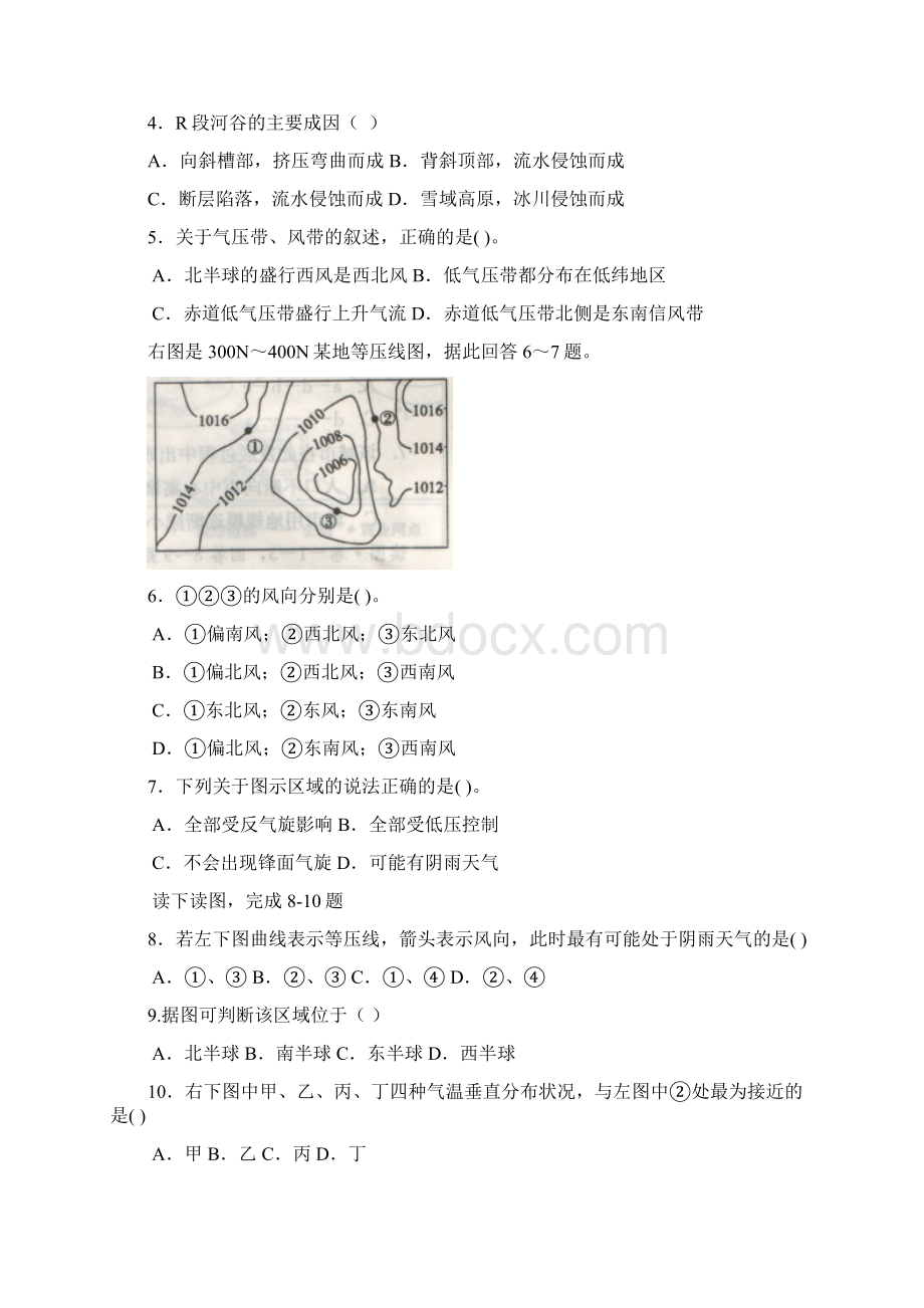 福建省厦门市学年高三地理上册期中模拟试题.docx_第2页