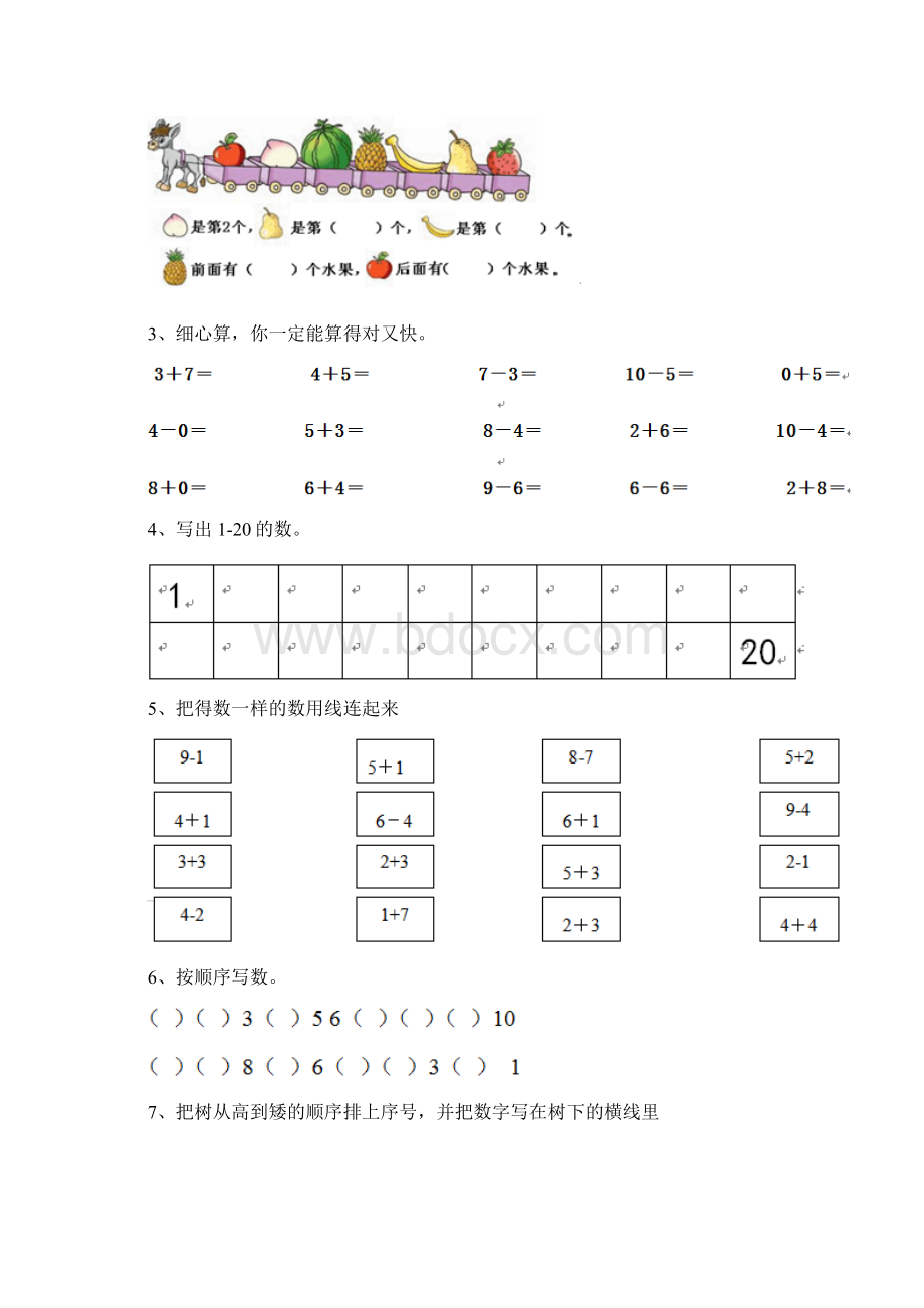 幼儿园大班数学上学期期中考试试题带解析Word文件下载.docx_第2页