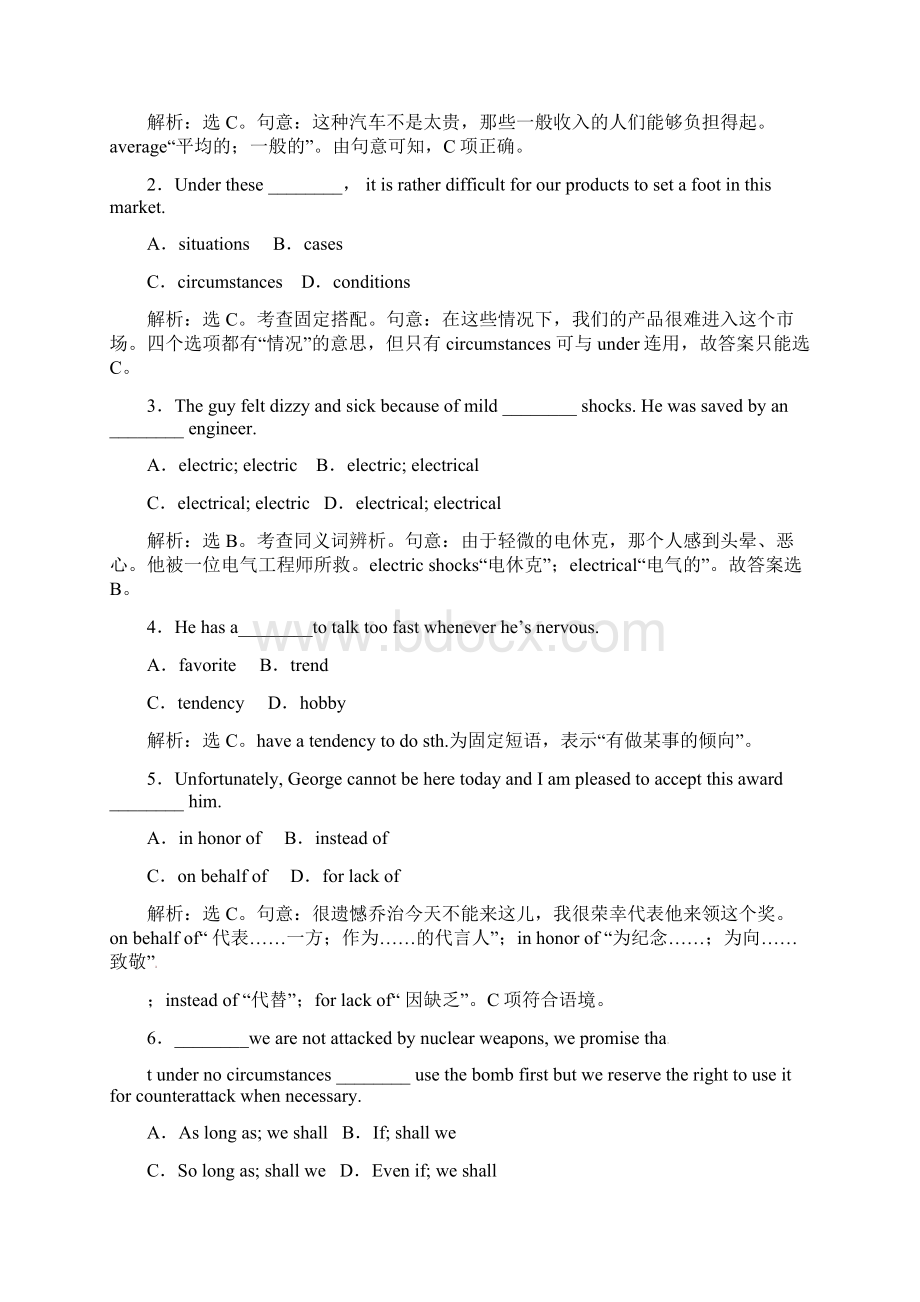 Unit 4SectionⅢ 课时跟踪检测.docx_第2页