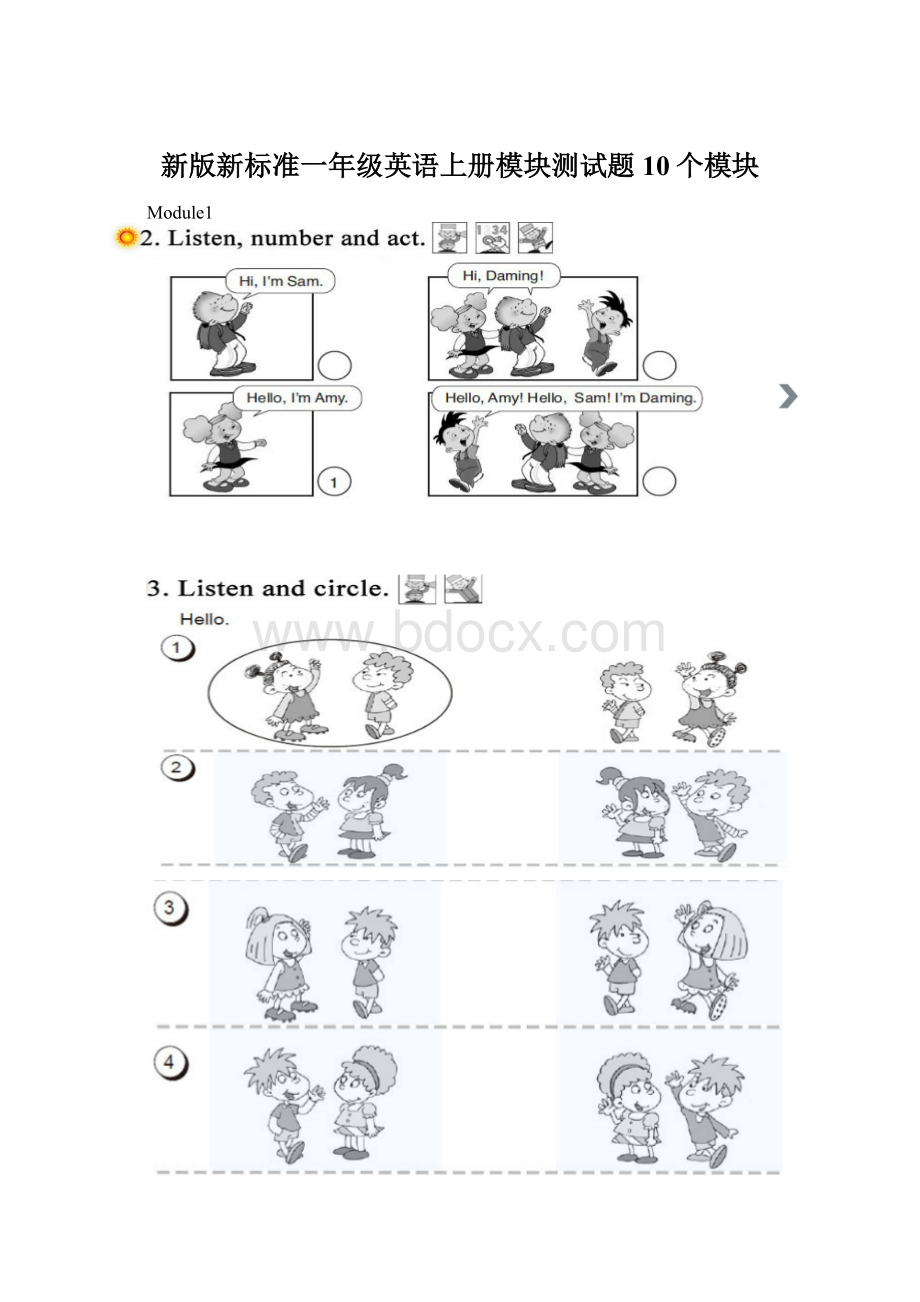 新版新标准一年级英语上册模块测试题10个模块.docx_第1页