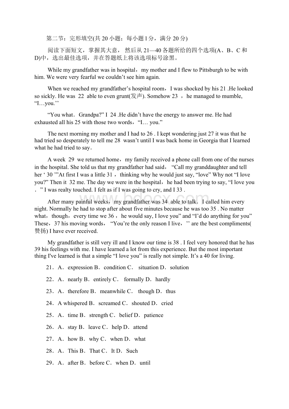 恒心好卷速递浙江省稽阳联谊学校届高三联考测试题word版英语.docx_第3页