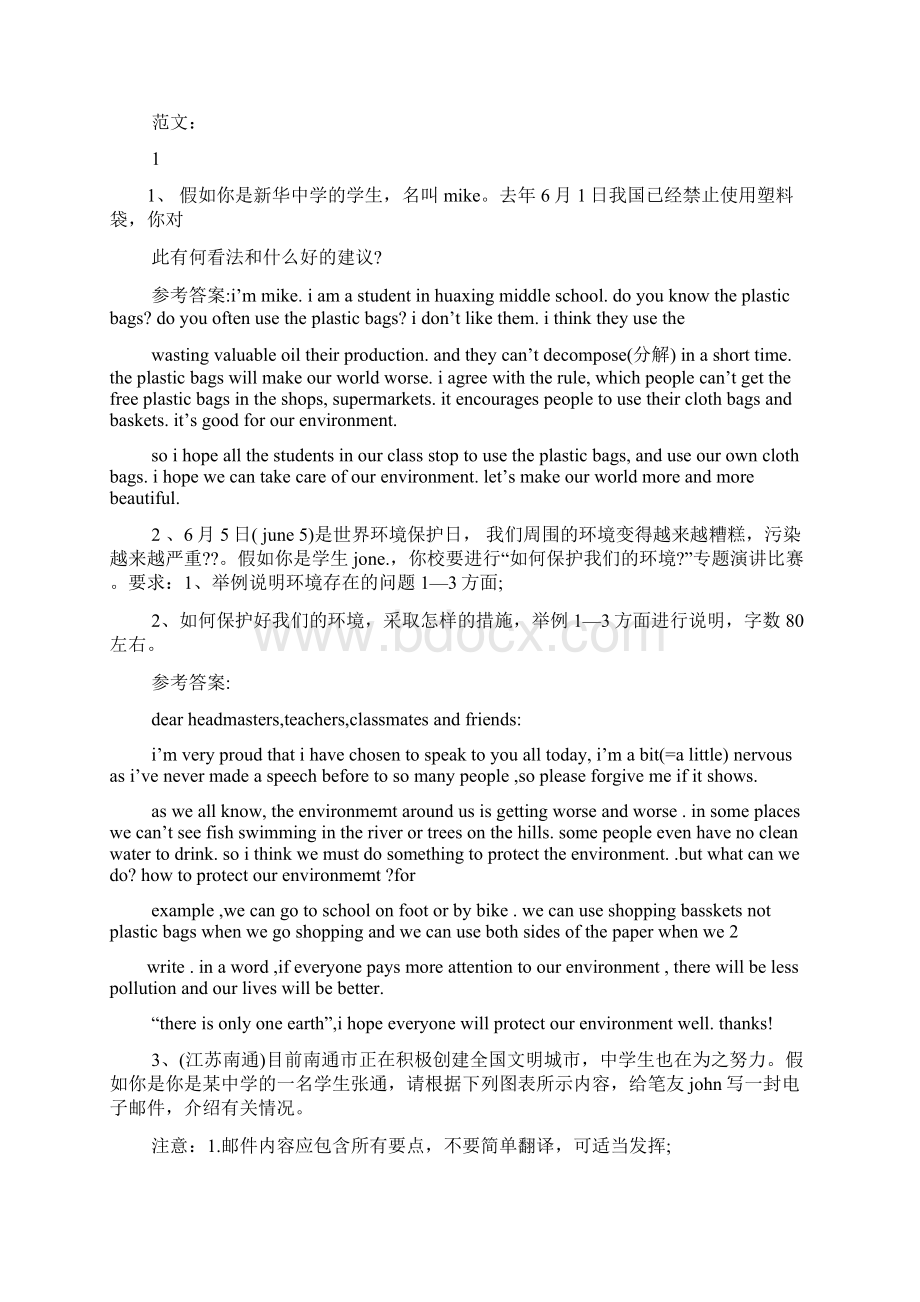 环境作文之有关环境的英语作文.docx_第2页