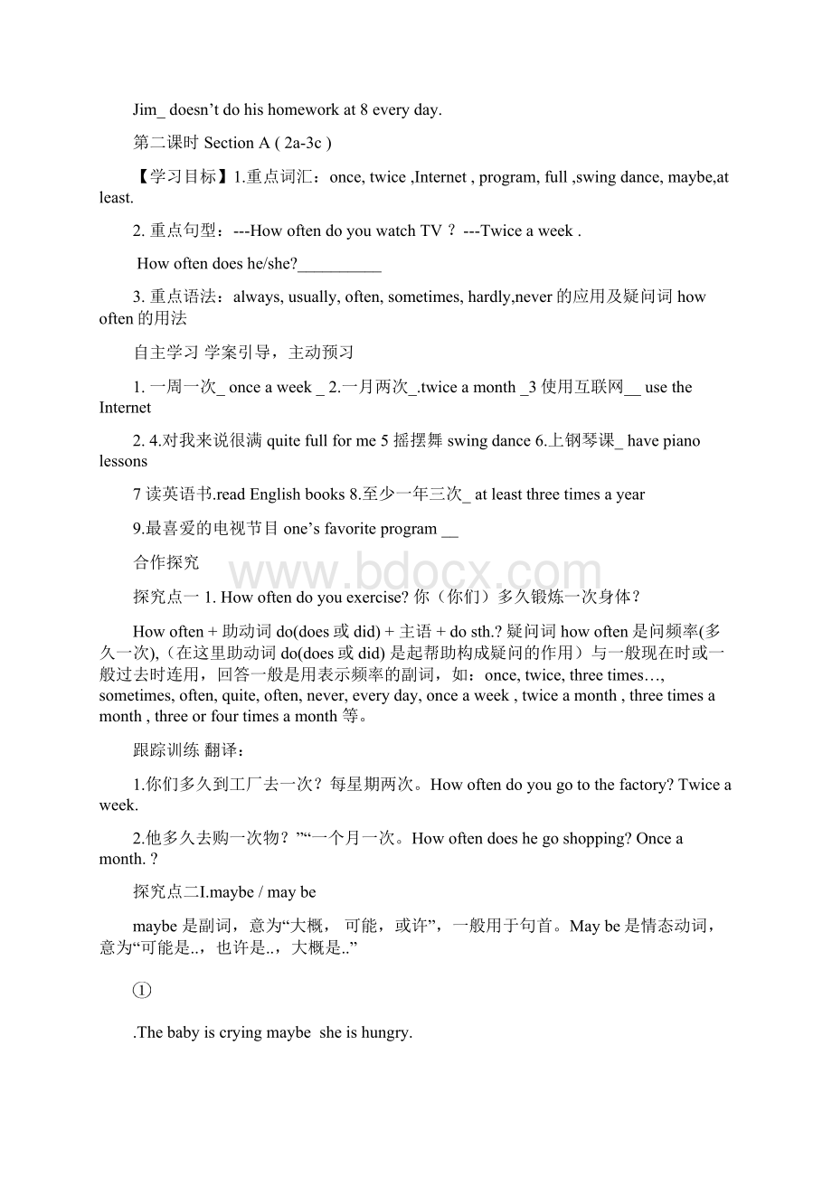 人教版初中英语八年级上册Unit 2 How often do you exercise导学案.docx_第3页