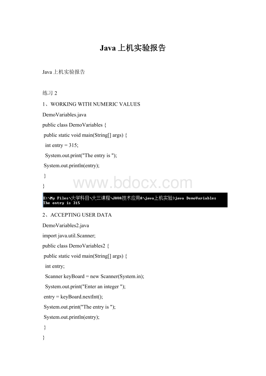 Java上机实验报告.docx_第1页