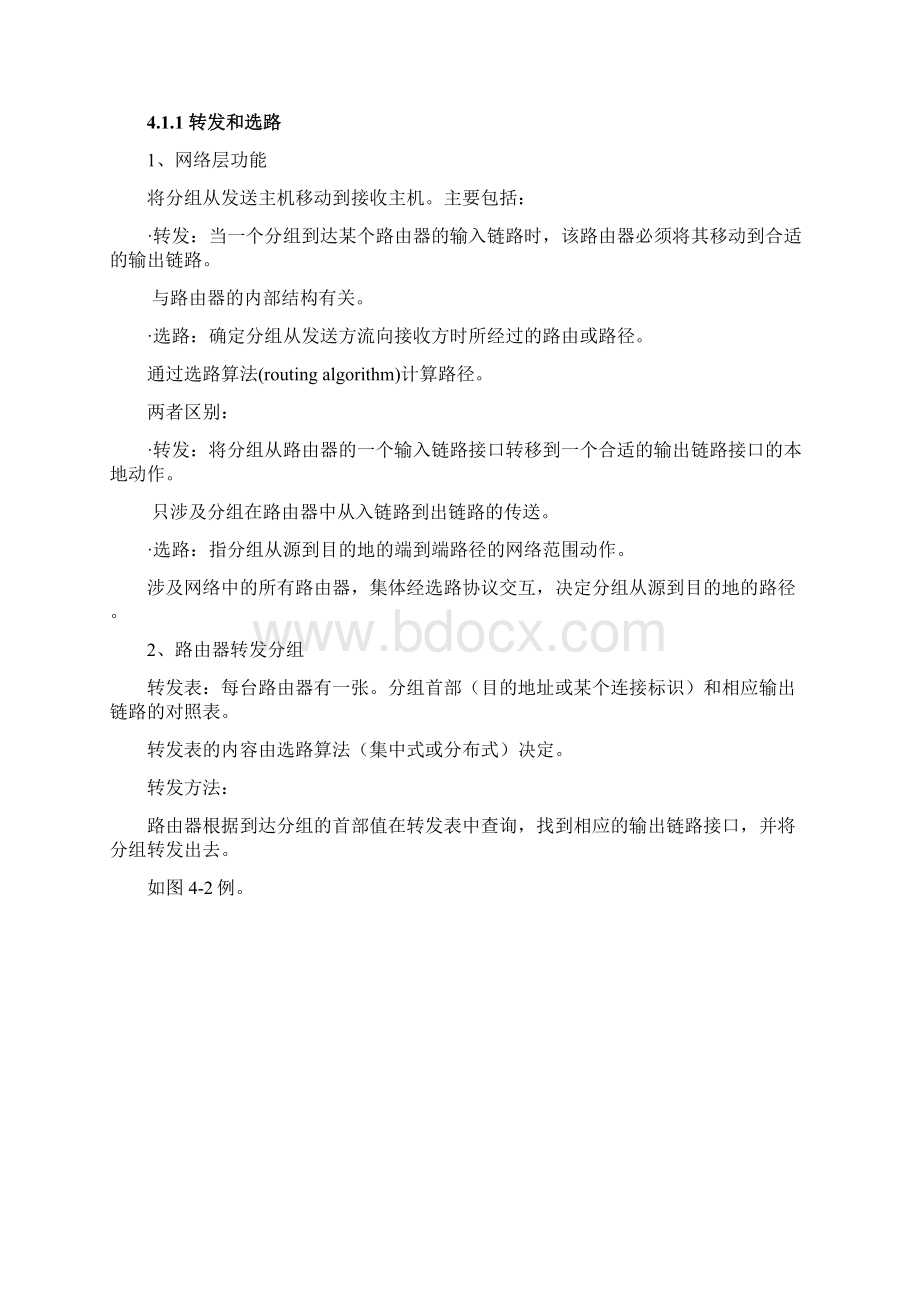 南理工计算机考研笔试第4章 网络层05.docx_第3页