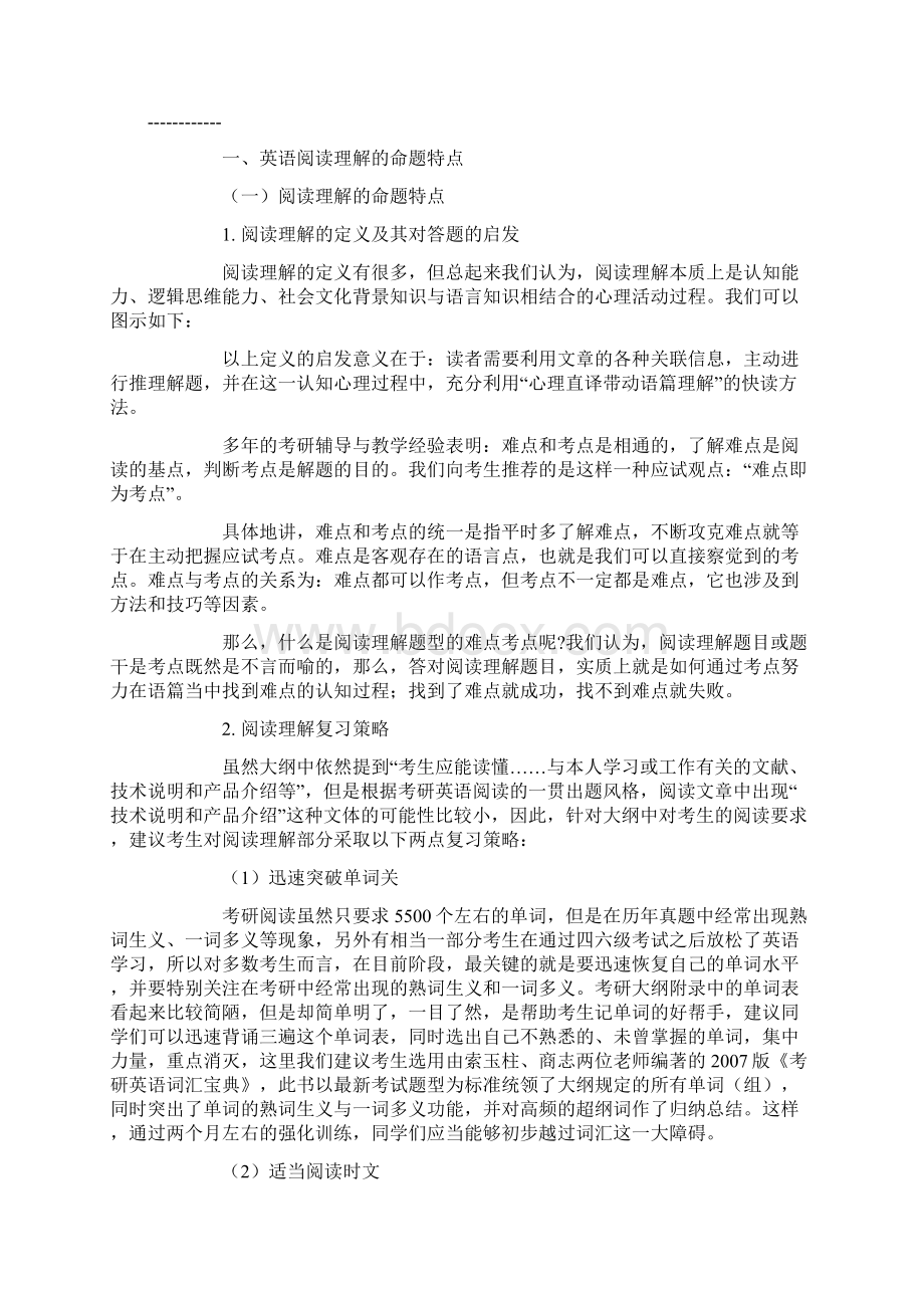 考研英语阅读理解168篇Word文档下载推荐.docx_第2页