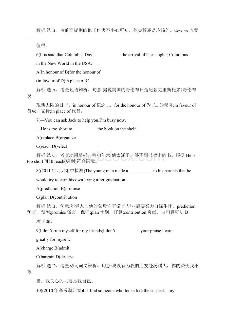 最新届高三英语一轮复习必修2unit2人教版新课标优质名师优秀教案.docx_第2页