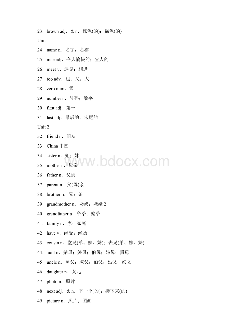 七年级上学期 中考必背单词短语句型.docx_第2页