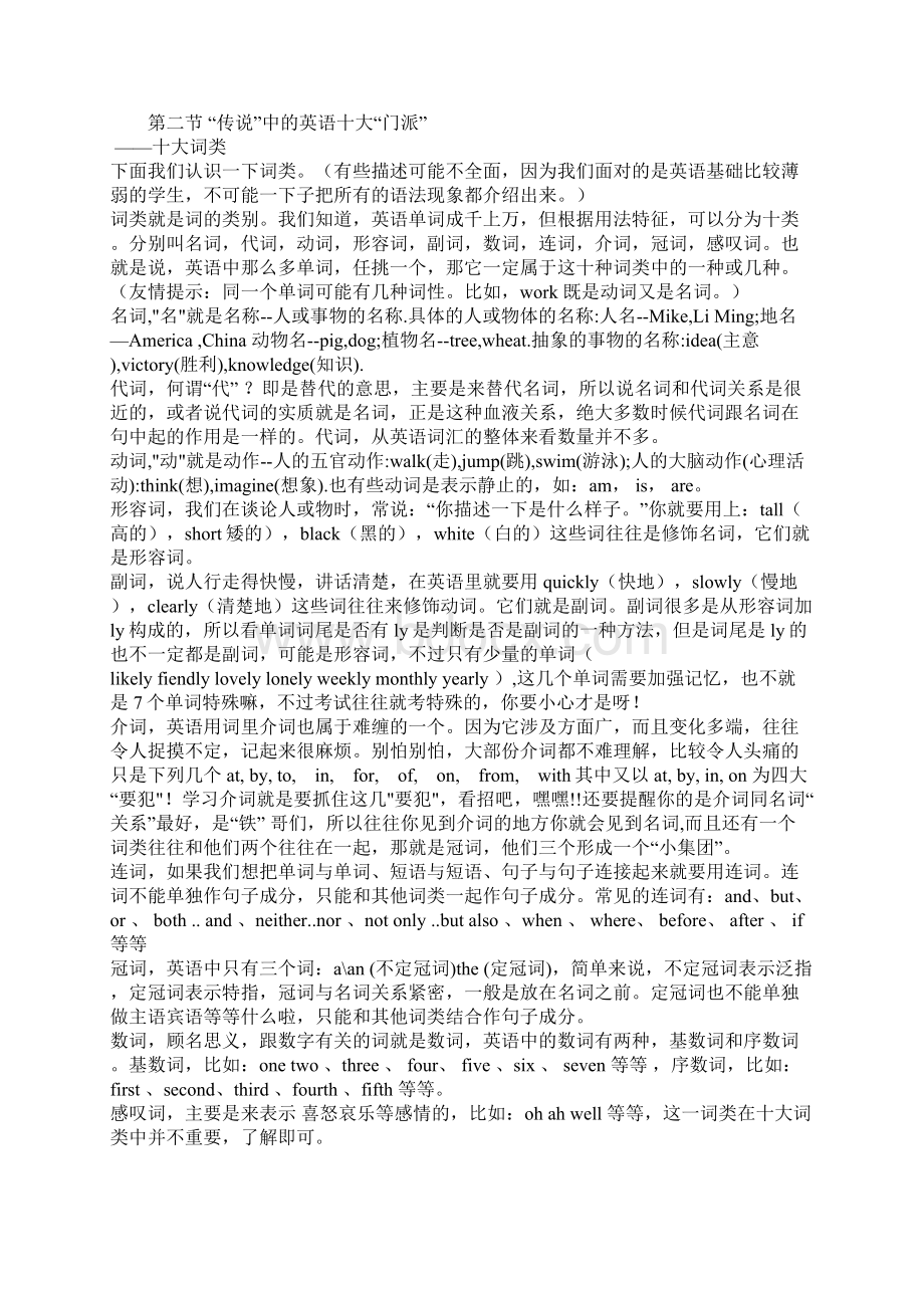 假期需要恶补英语的朋友.docx_第3页