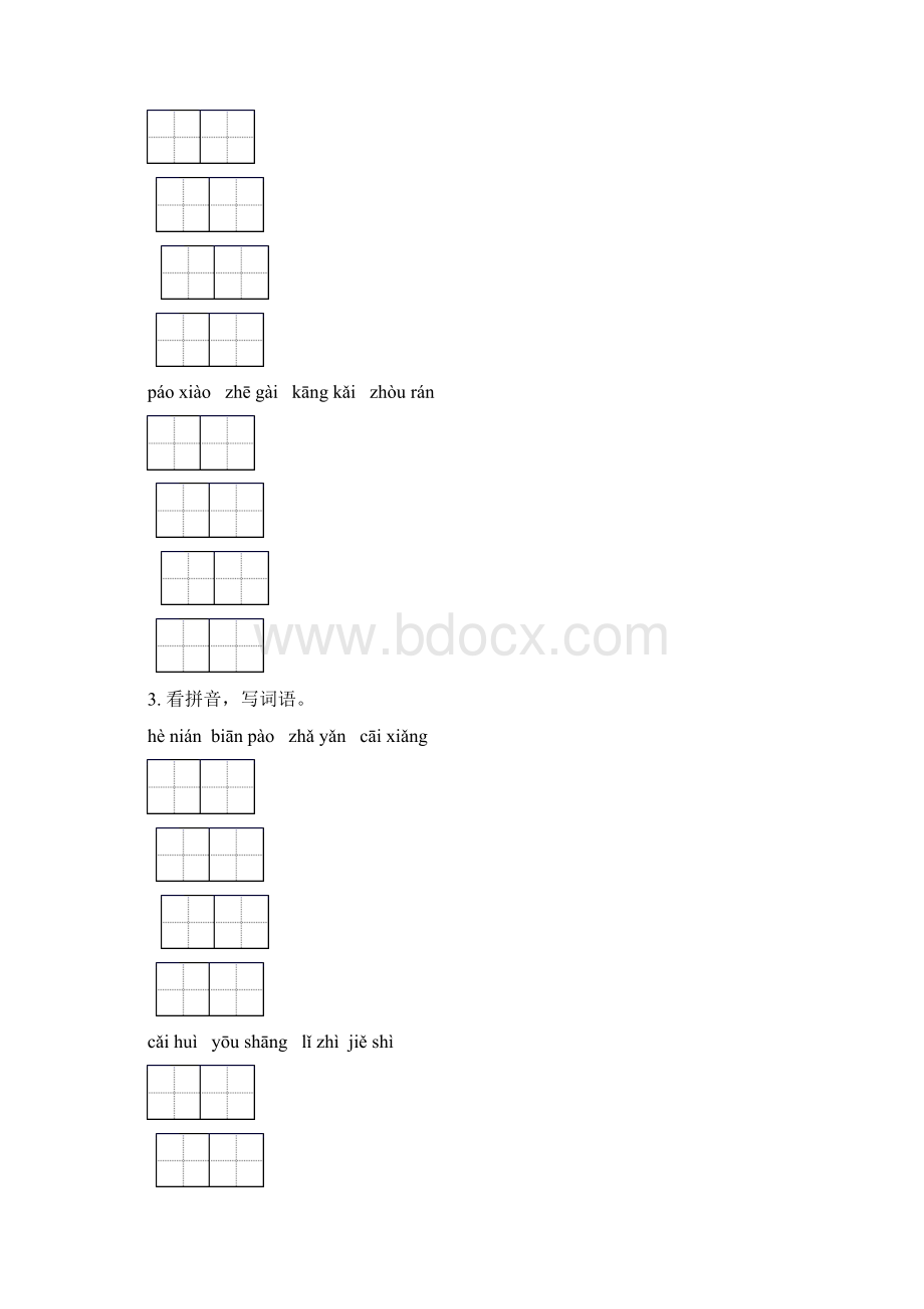 最新六年级语文下册期末知识点整理复习及答案.docx_第2页