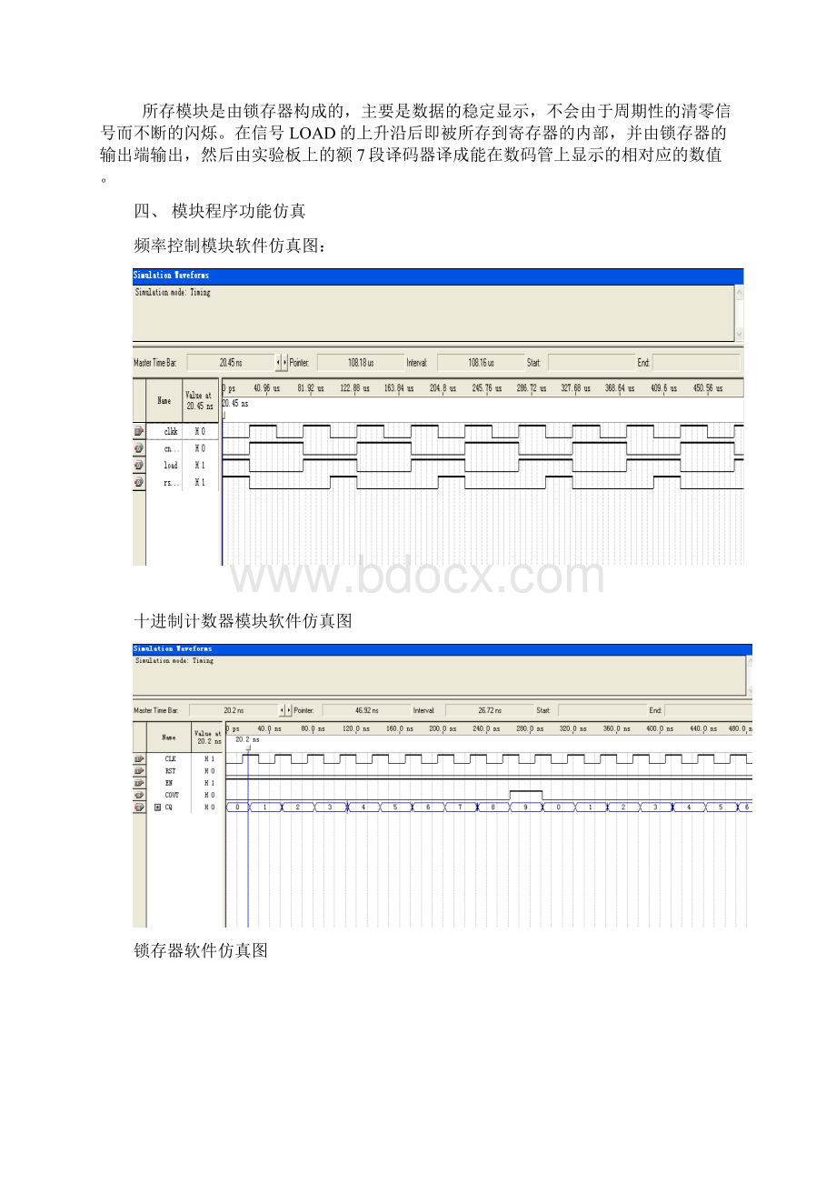 八位十进制频率计数器.docx_第3页