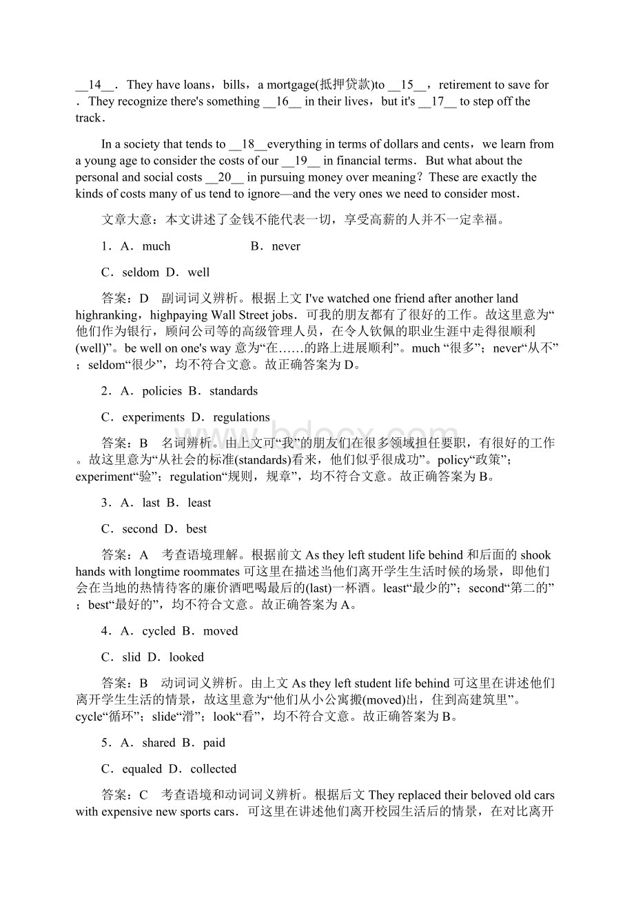 最新人教版选修8高中英语unit3 section3using language过关习题及答案.docx_第3页