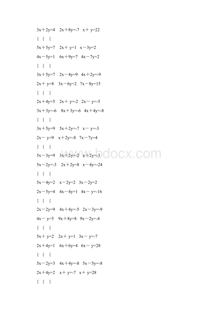 人教版七年级数学下册二元一次方程组练习题192.docx_第2页