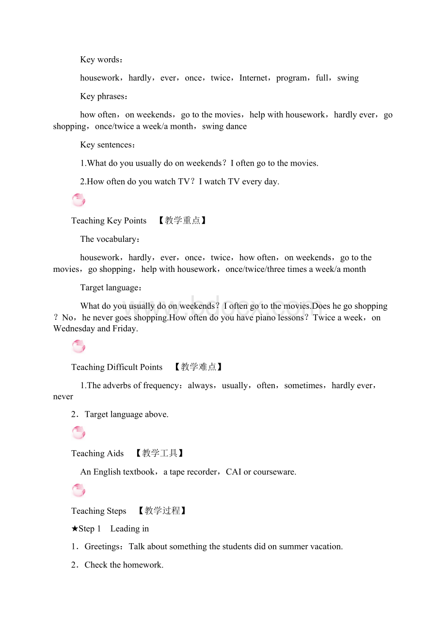 人教版新目标八年级英语上册Unit 2 单元教案Word表格版Word下载.docx_第3页