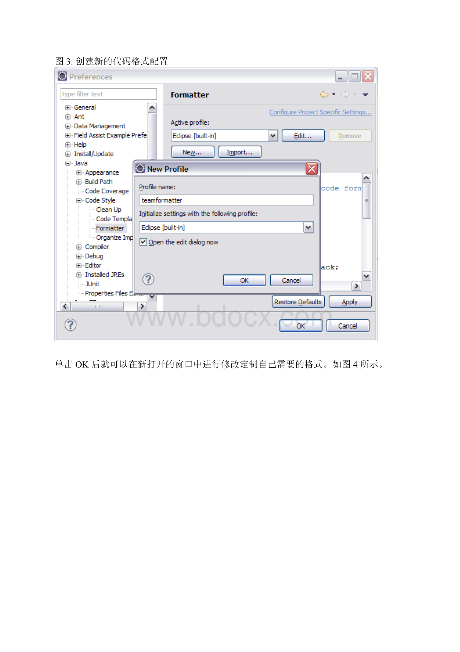 敏捷开发中高质量 Java 代码开发实践.docx_第3页