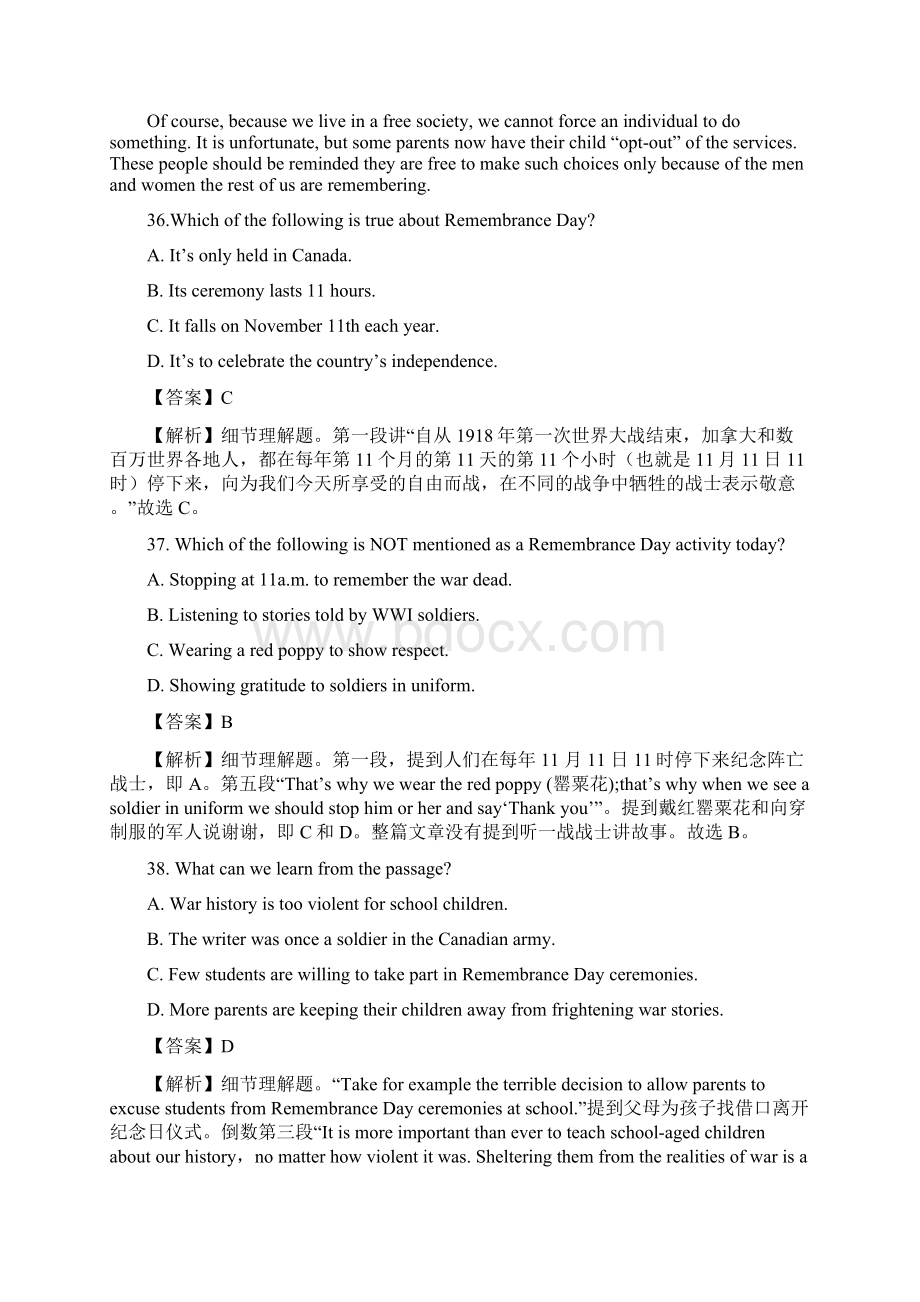 高考英语阅读理解基础练习题30及答案Word文件下载.docx_第3页