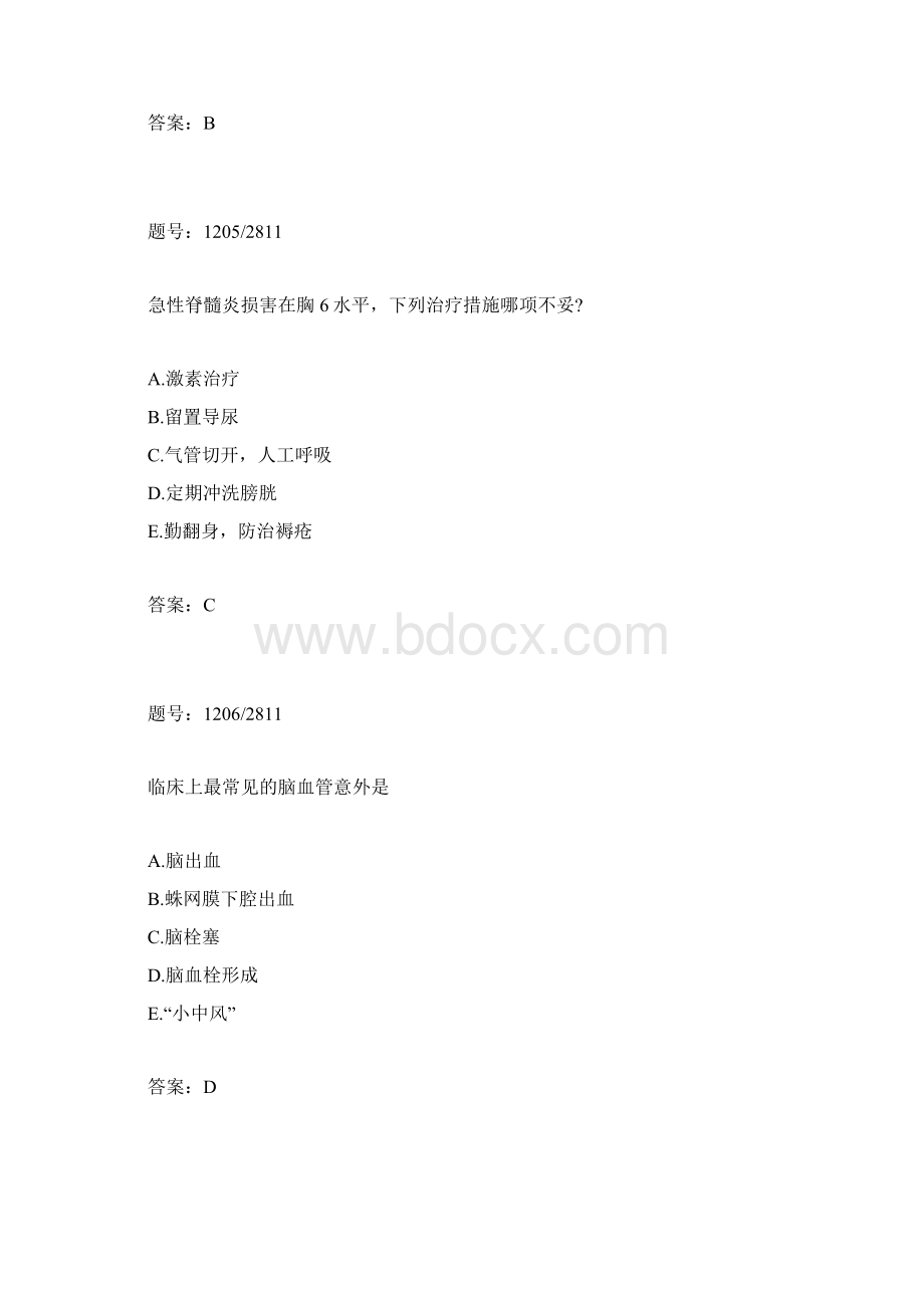 三基考试复习题13教案Word文档下载推荐.docx_第3页