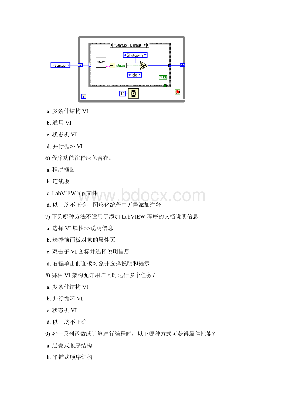 掌握编程技巧Word文档格式.docx_第2页