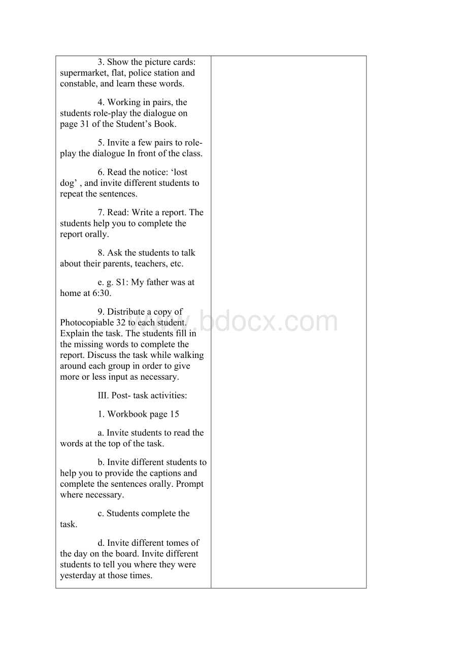 四年级英语上册 Unit9 At home教案 沪教牛津版三起Word文档下载推荐.docx_第2页