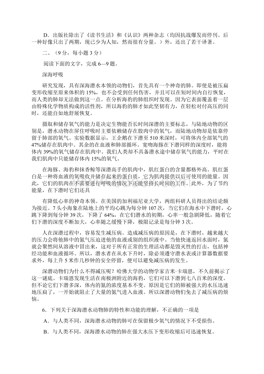 高考湖北卷语文试题及参考答案.docx_第3页